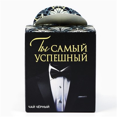 Чай подарочный «Ты самый успешный», 50 г.