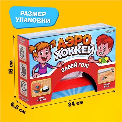 Настольная игра для детей «Аэрохоккей», работает от батареек, 2 игрока, 3+