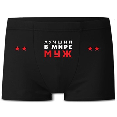 Набор "Самый лучший в мире муж" бейсболка