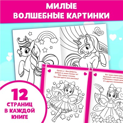 Раскраски набор «Для девочек», с книгой и каранадшами 6 цв.