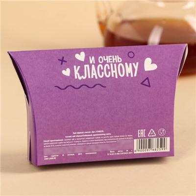Чай подарочный чёрный «Особенному», вкус: мята, 20 г.