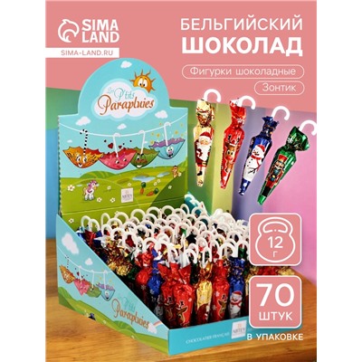 Шоколад бельгийский фигурный «Рождественский зонтик», 12 г