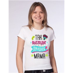 Футболка "Так выглядит лучшая мама" букет