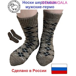 Носки - термо (до -30) 41-45 Арт16