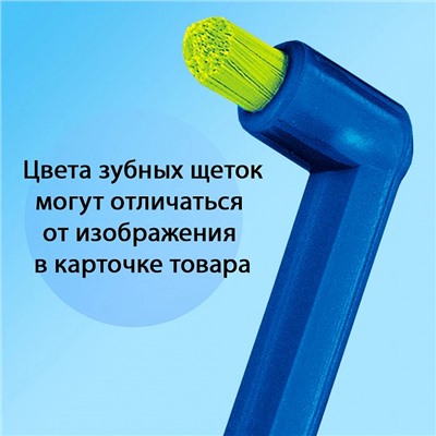 Набор 2+1 монопучковых зубных щеток Curaprox 1006