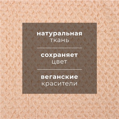 Полотенце льняное Этель, 38х65 см, лен 29% хлопок 71%