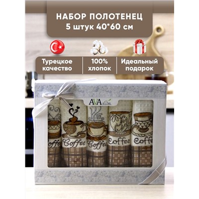 Набор кухонных полотенец вафельное полотно 5 шт. / Кофе
