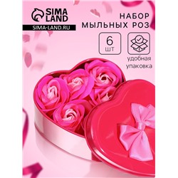 Мыльные розочки, трёхцветные, набор 6 шт.