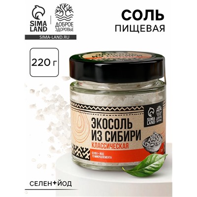 Соль пищевая «Экосоль», селен + йод, 220 г.