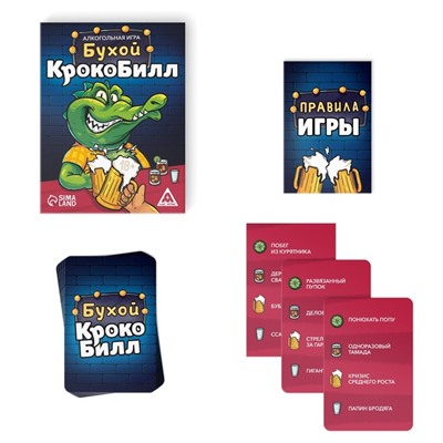 Настольная игра для взрослых «Бухой крокоБилл», 30 карт, 18+
