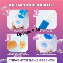 Гель для унитаза в шприце 15.12.