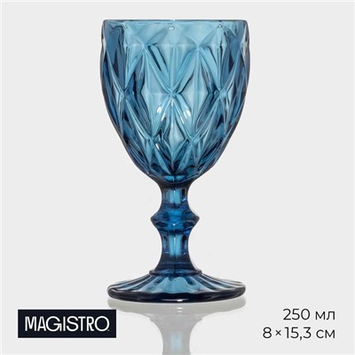 Бокал для вина Magistro «Круиз», 250 мл, 8×15,3 см, стекло, синий
