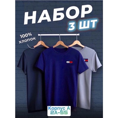 Набор из трех футболок 07.02.