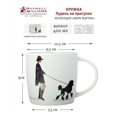 Кружка Пудель на прогулке, 0,4 л, 60161