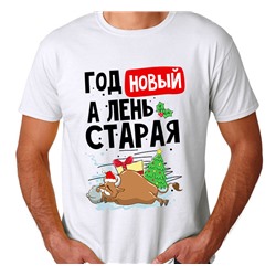 Футболка "Год новый, а лень старая" бык