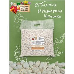 Мраморная крошка "Рецепты Дедушки Никиты", отборная, белая, фр 10-20 мм , 10 кг