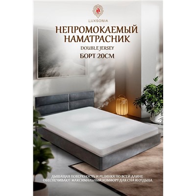 Наматрасник непромокаемый Double Jersey с бортом по периметру
