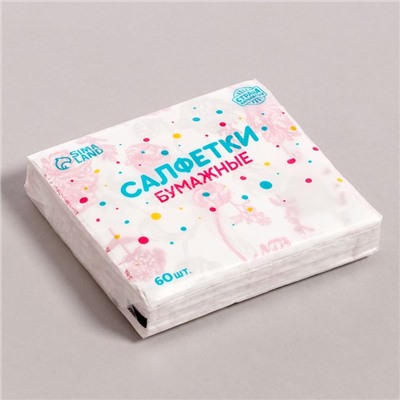 Салфетки бумажные "Цветочки", 60 шт в пакете, трёхслойные