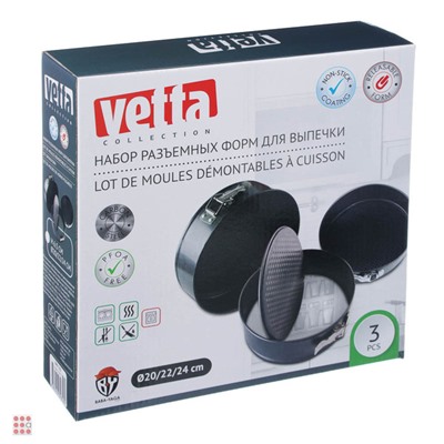 VETTA Набор форм разъемных для выпечки D.20\22\24, 3 шт