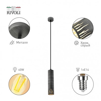 Нарушена упаковка!   Подвесной светильник Rivoli Lethe 3123-201 (Б0055001)