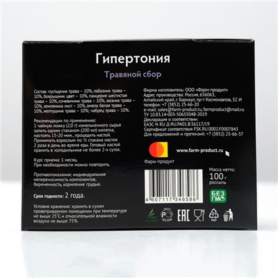 Травяной сбор «Гипертония», 100 г