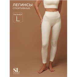 Легинсы спортивные женские Sima-Land Home, р. L, цвет молочный