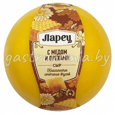 Сыр Ларец с медом и орехами 50%, шар