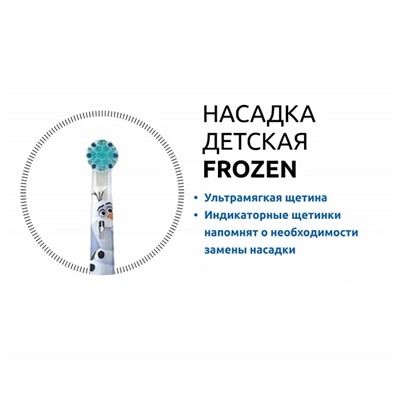 Электрическая зубная щетка Oral-B Vitality Kids D103 Frozen