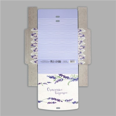 Коробка подарочная складная, упаковка, «Счастье внутри», 20 х 18 х 5 см