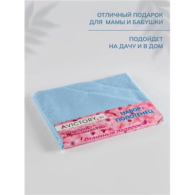 Набор кухонных полотенец вафельных 3 шт. в пакете / Голубой