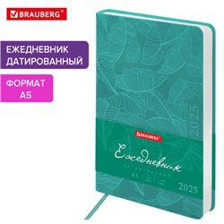 Ежедневник датированный 2025, А5, 138x213 мм, BRAUBERG "Foliage", под кожу гибкий, бирюзовый, 115851
