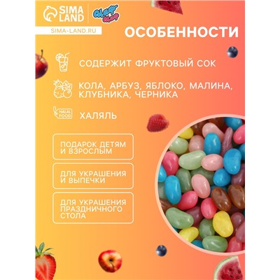 Мармелад «Бобы желе» со вкусом кола, арбуз, яблоко, малина, клубника, черника, 300 г
