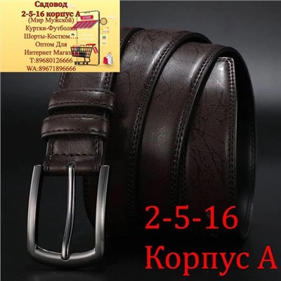 распродажа ремни мужские 29.12.