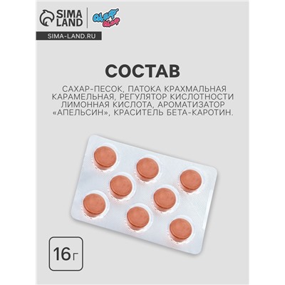 Леденцы «Лучшему мужчине», со вкусом апельсина, 16 г