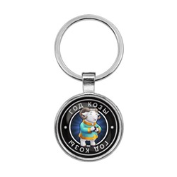 BKF0106 Брелок Восточный гороскоп - год Козы