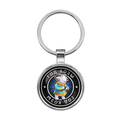 BKF0106 Брелок Восточный гороскоп - год Козы