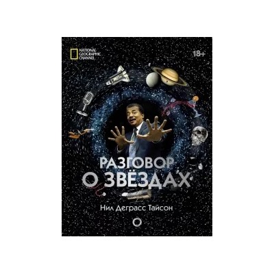 Тайсон, Лиу, Саймонс: Разговор о звездах