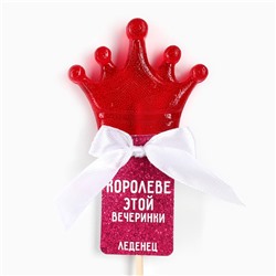 Леденец на палочке корона «Королеве этой вечеринки», вкус: малина, 25 г.