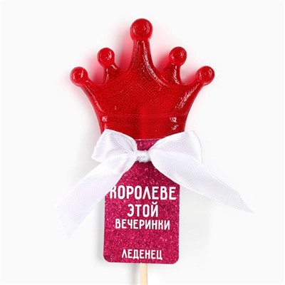 Леденец на палочке корона «Королеве этой вечеринки», вкус: малина, 25 г.