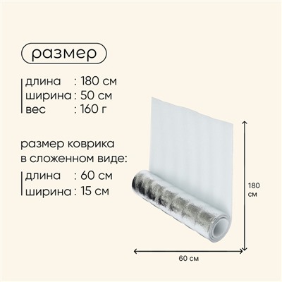 Коврик туристический maclay, с фольгой, 180×50×1 см, белый