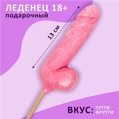 Карамель на палочке «Мега Мистер» розовый, (18+), 140 г