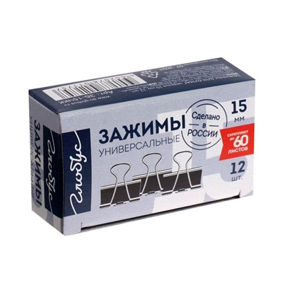 Зажимы для бумаг GLOBUS, 12 шт., 15 мм, чёрные