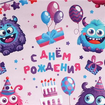Пакет подарочный крафтовый "С Днём Рождения" 27 х 22 х 11 см, 120 г/м²
