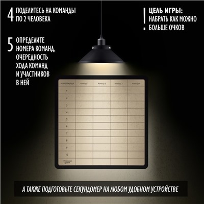 Настольная игра на объяснение слов «Blackout», 120 карт, 12+
