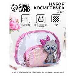 Набор простых косметичек на молниях 2 в 1, с принтом «Котёнок», розовый