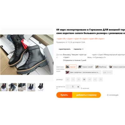 Демисезонные ботинки S'Olive*r. Экспорт в Германию.