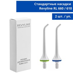 Стандартные насадки Revyline RL 660/610 Белые (2 шт)