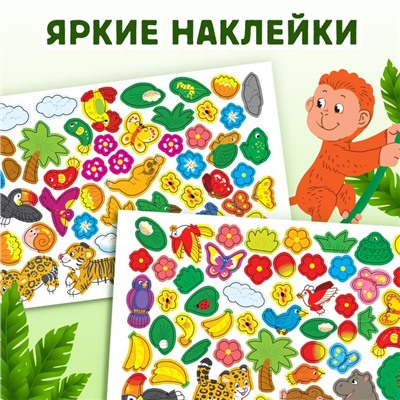 100 наклеек «Путешествие в джунгли», 16 стр.