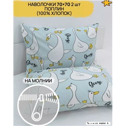 Наволочки для подушки:✅ 11.10.