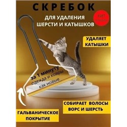 Щетка для чистки ковров от шерсти животных машинка для удаления катышков скребок для одежды от волос 22.02.